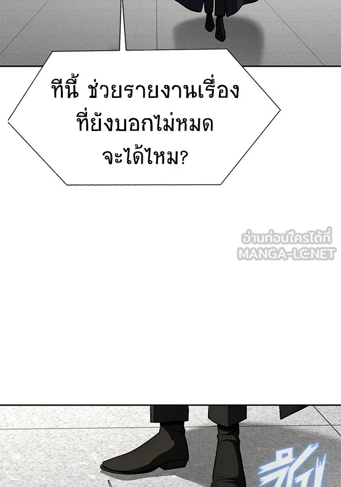 เพลเยอร์นักกินเหล็ก ตอนที่ 24 รูปที่ 102