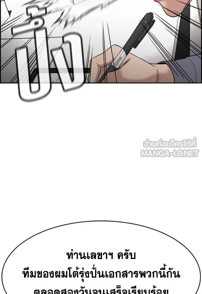 การศึกษาที่แท้จริง ตอนที่ 170 รูปที่ 9