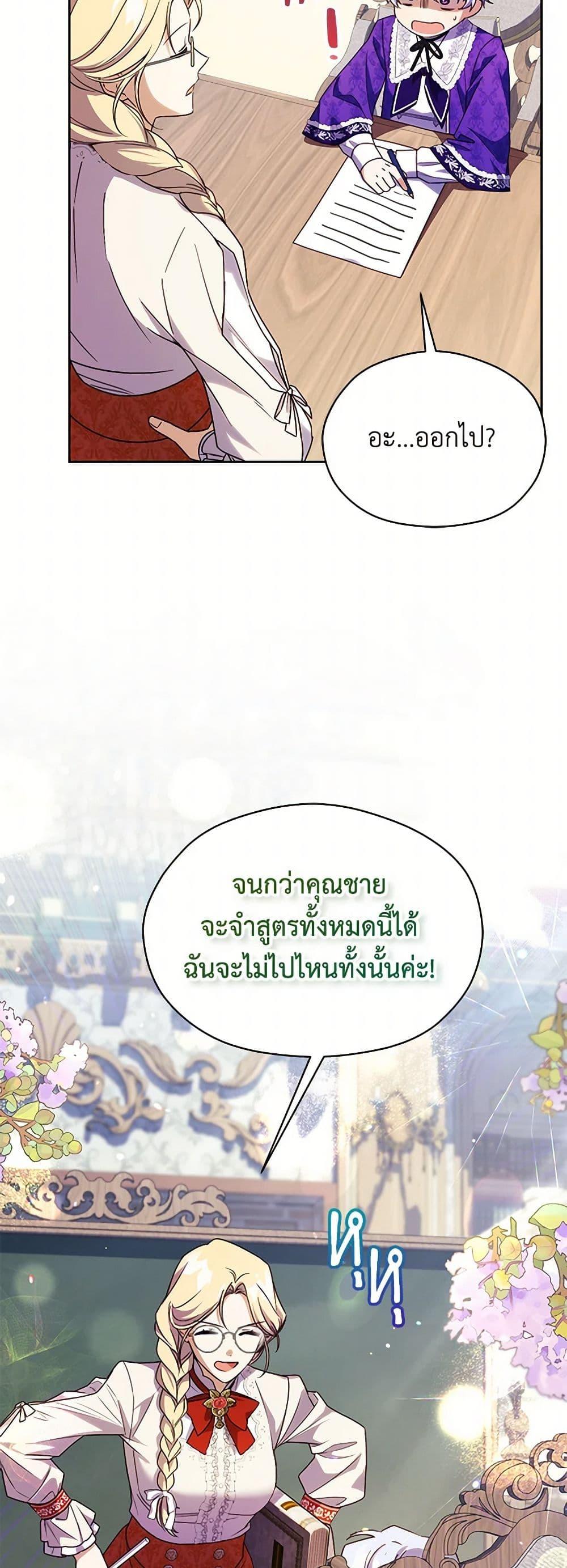 Manga-lc-com อ่านมังงะ อ่านการ์ตูน ออนไลน์ ฟรี Immoral Duke’s Family Needs to be Homeschooled ตอนที่ 1 2 3 4 5 6 7 8 9 10 11 12 13 14 ฟรี ไม่มีโฆษณา Manga-lc - อ่าน มังงะ อ่าน การ์ตูน ออนไลน์ อ่านมังงะ ฟรี