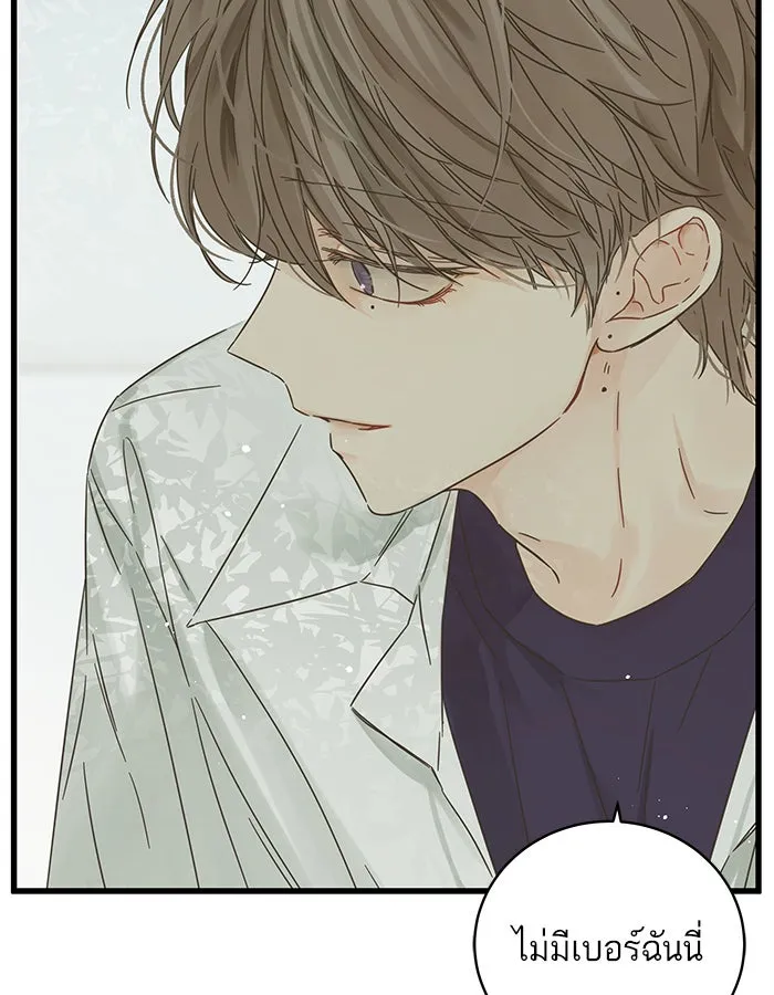 ฉันมันร้าย หรือเพราะโลกไม่น่ารัก ตอนที่ 129 รูปที่ 80