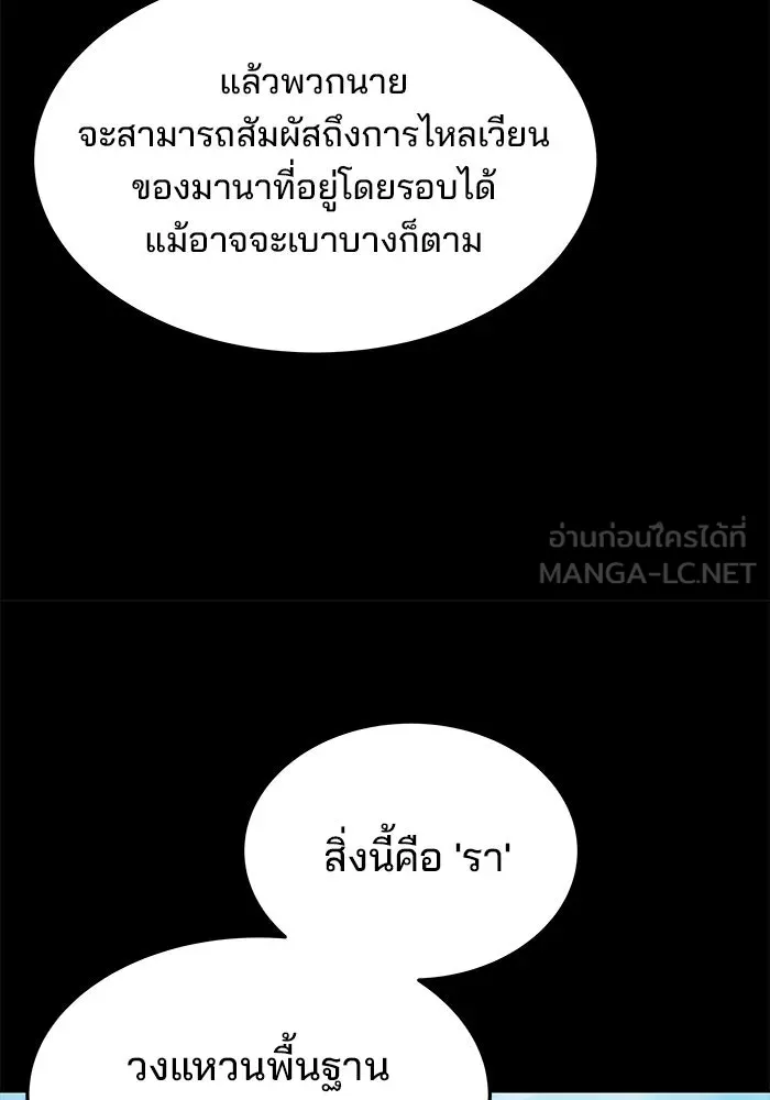 ครัวจอมเวท ตอนที่ 38 รูปที่ 27