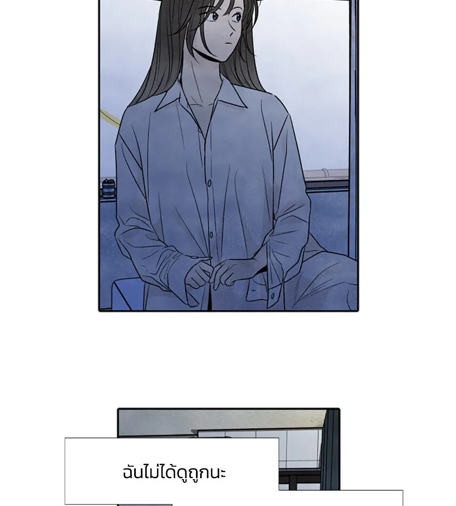 เหตุผลของคนไม่อยากอยู่ ตอนที่ 52 รูปที่ 95