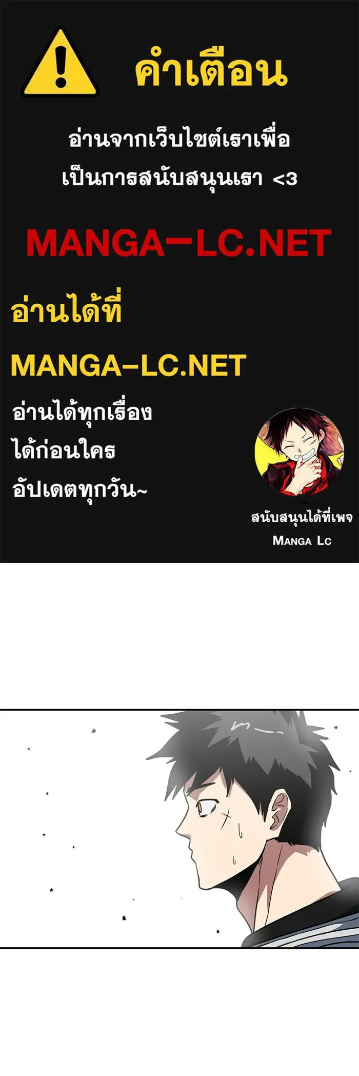 โรงเรียนสัตว์กินเนื้อ ตอนที่ 95 รูปที่ 1