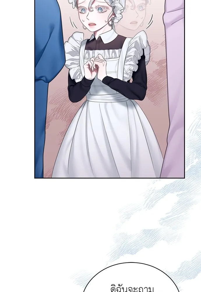 สาวใช้อย่างฉัน ขอเลือกหันหลังให้นาย ตอนที่ 3 รูปที่ 118