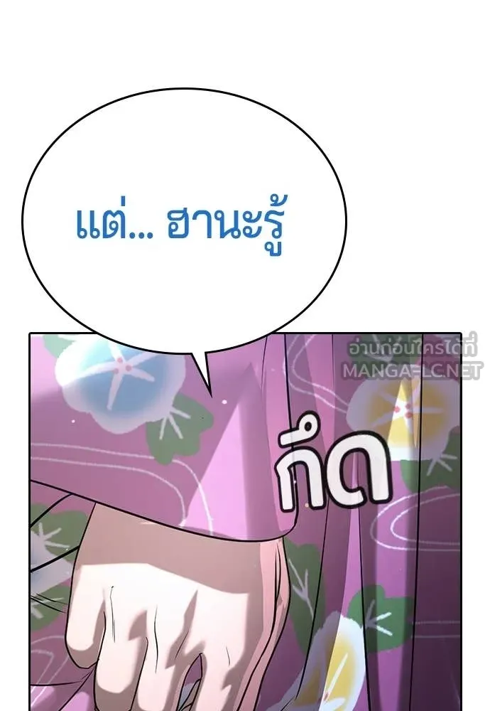 คูเซรา ตอนที่ 60 รูปที่ 116