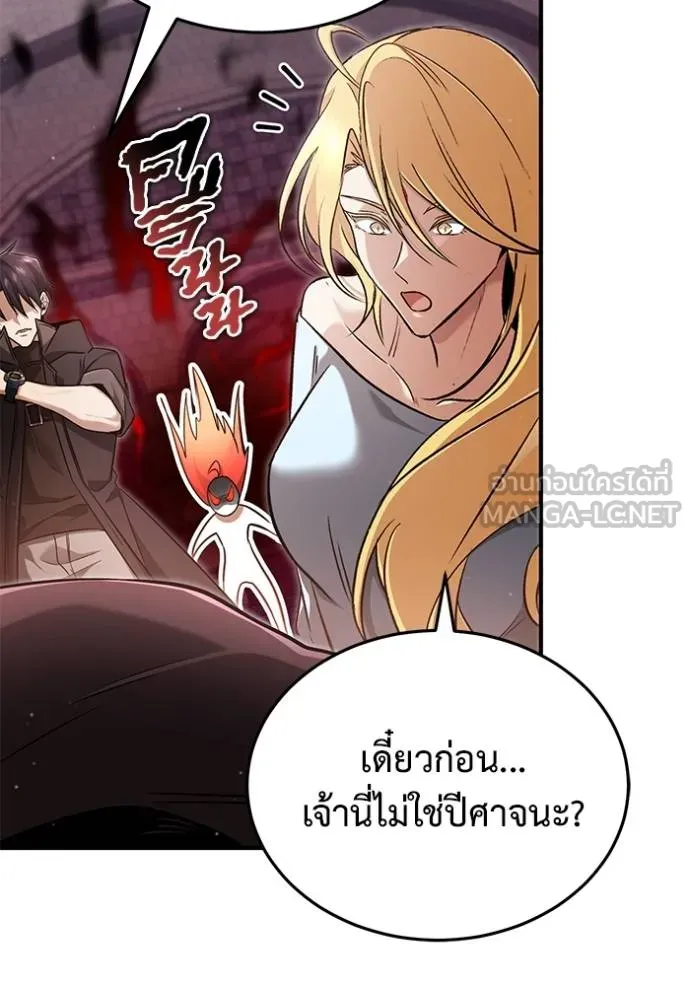 Regressor’s Life Aft ตอนที่ 50 รูปที่ 90