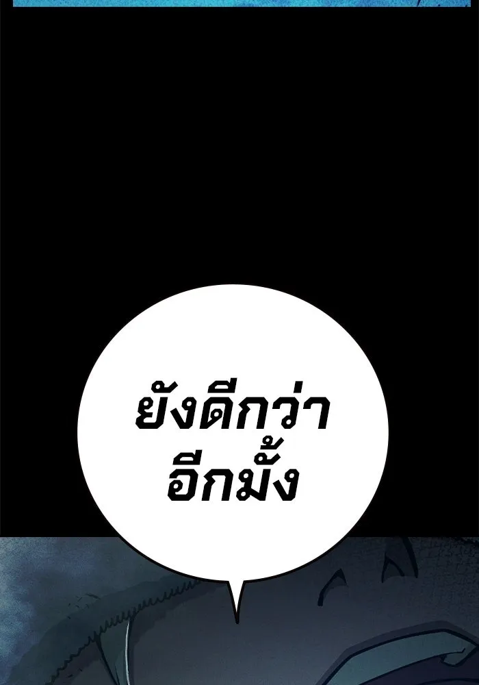 เยาวชนคนคุก ตอนที่ 95 รูปที่ 25