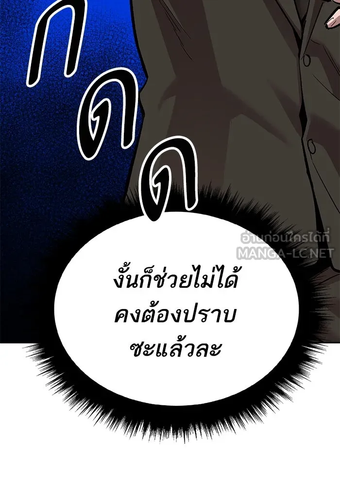 ยอดคนเลเวลทะลุ ตอนที่ 54 ปัญหาเชาวน์ รูปที่ 144