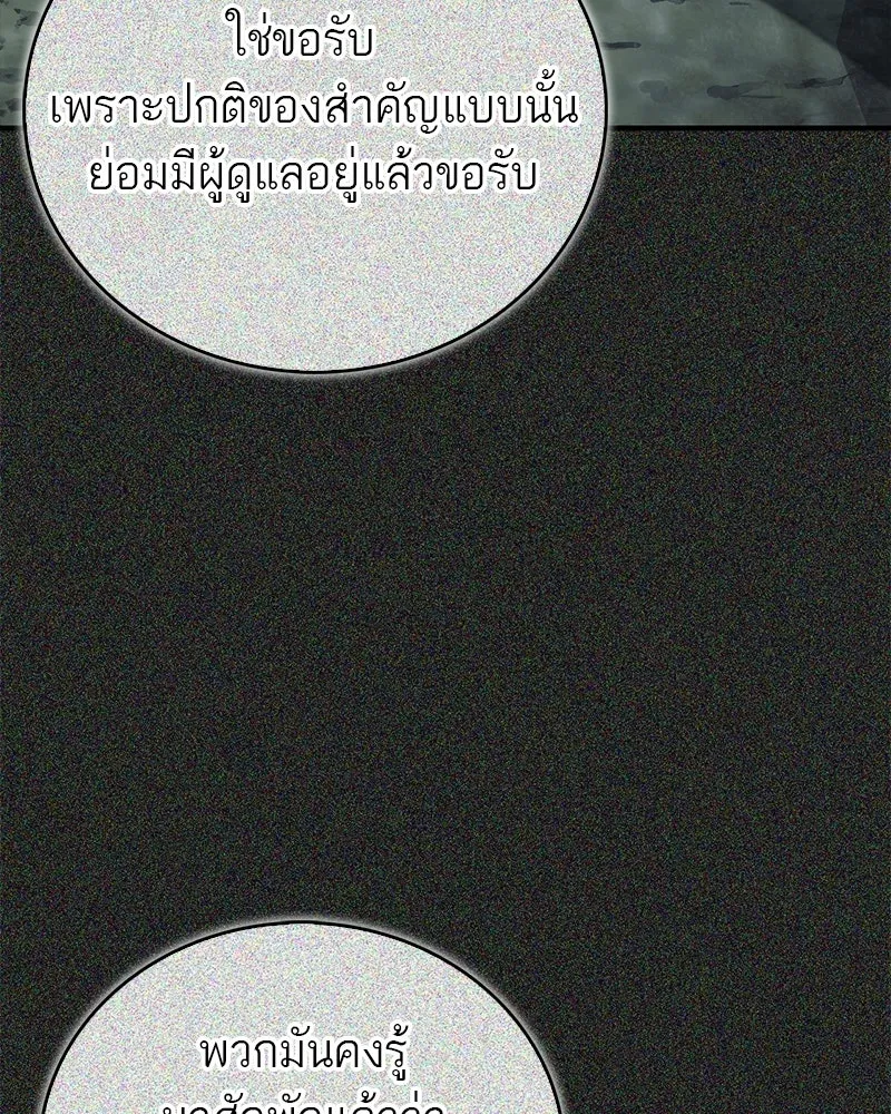 สุดยอดเทรนเนอร์แห่งยุทธภพ ตอนที่ 92 หมัดระเบิด รูปที่ 50