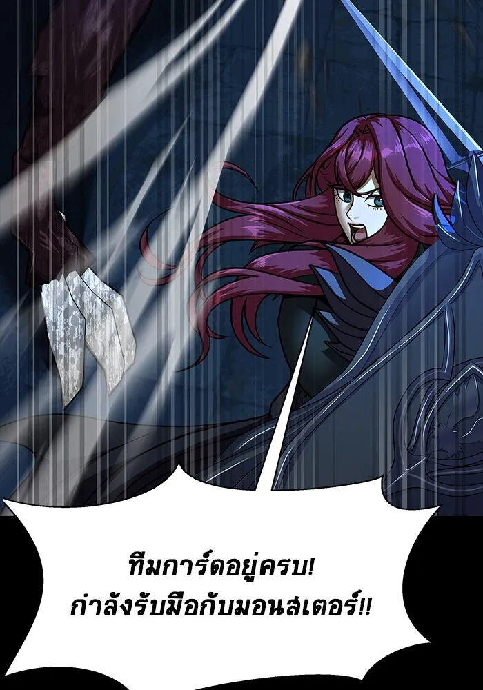 เพลเยอร์นักกินเหล็ก ตอนที่ 50 รูปที่ 44