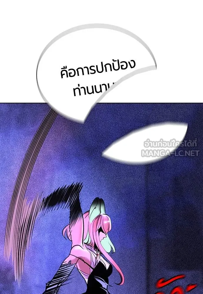 Jungle Juice ตอนที่ 165 รูปที่ 174