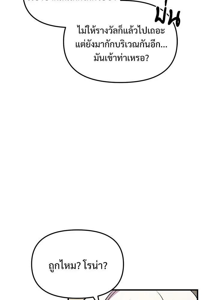 อัศวินดำล่าท้าเวลา ตอนที่ 15 รูปที่ 10