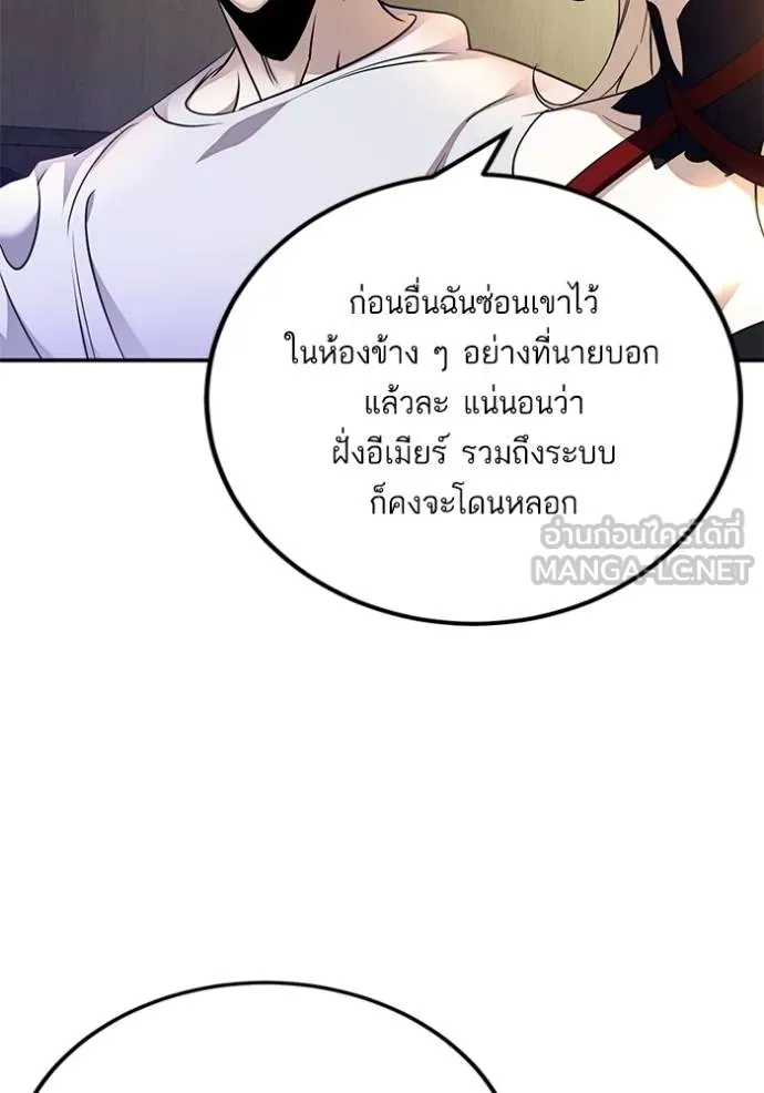 Return to Player ตอนที่ 172 รูปที่ 129