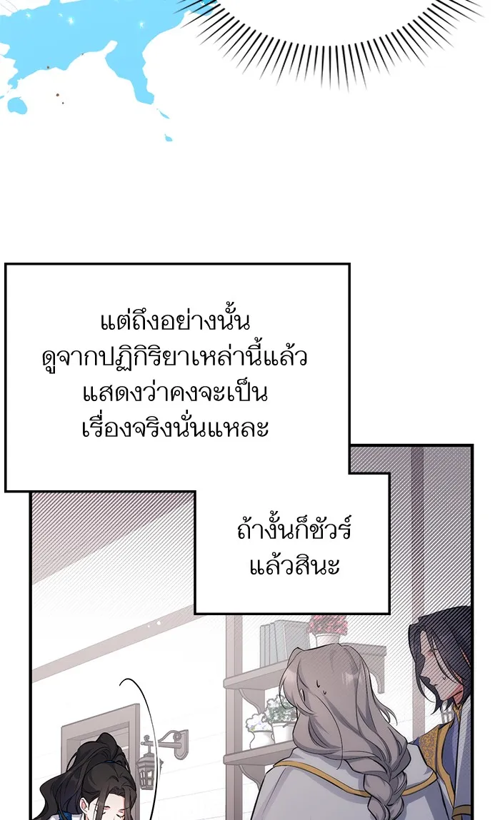 แด่ตัวละครโปรดที่ถูกทิ้ง ตอนที่ 7 รูปที่ 31