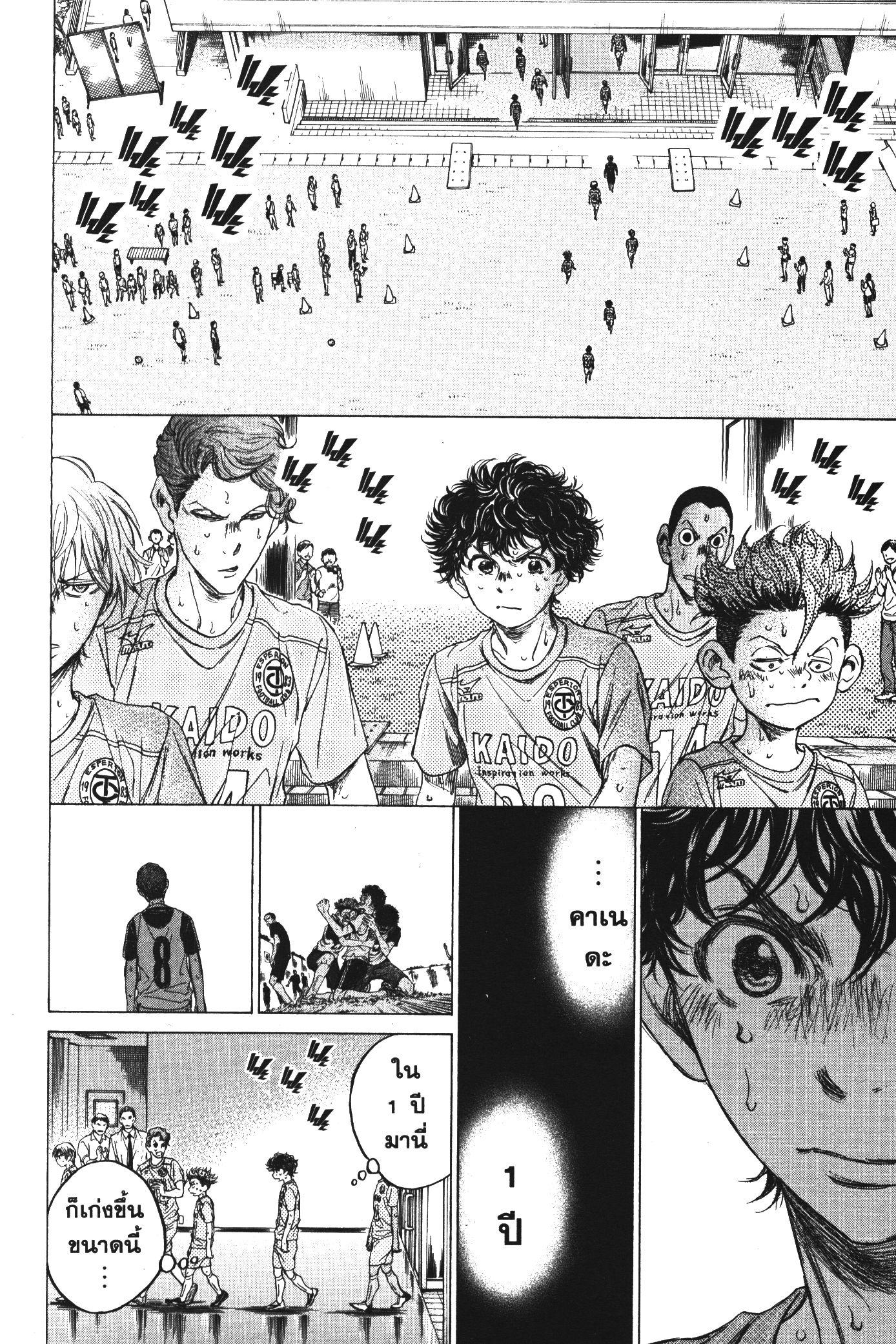 Manga-lc-com อ่านมังงะ อ่านการ์ตูน ออนไลน์ ฟรี Ao Ashi แข้งเด็กหัวใจนักสู้ ตอนที่ 1 2 3 4 5 6 7 8 9 10 11 12 13 14 ฟรี ไม่มีโฆษณา Manga-lc - อ่าน มังงะ อ่าน การ์ตูน ออนไลน์ อ่านมังงะ ฟรี