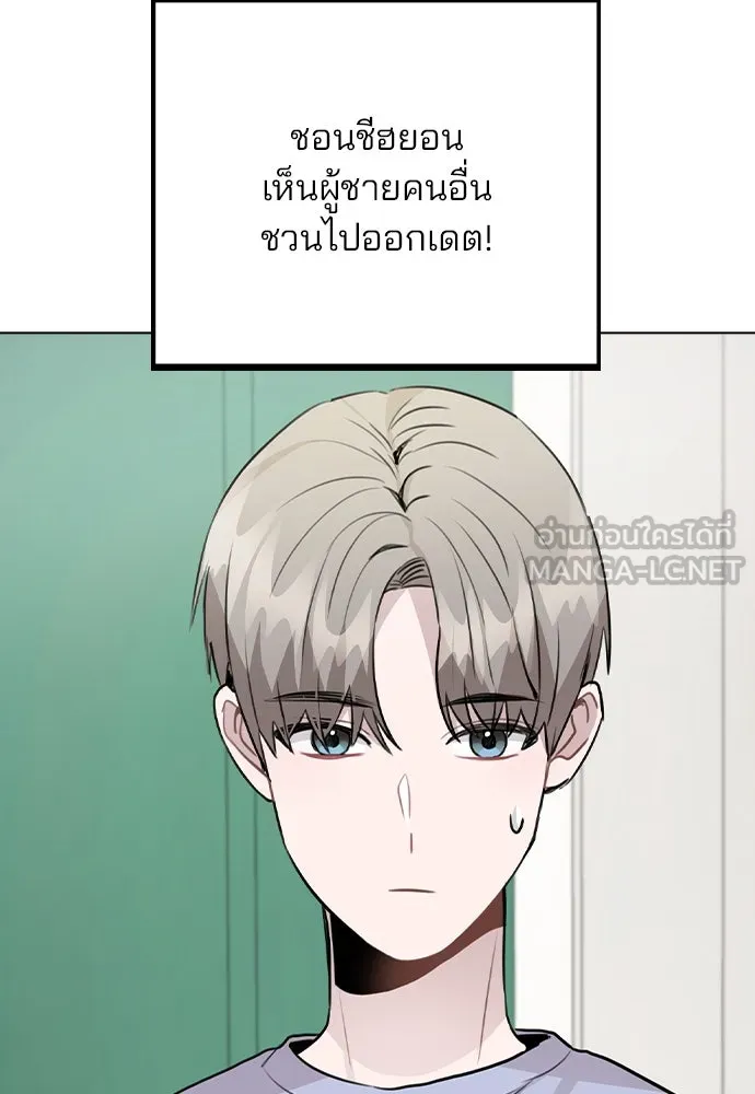 รักผิดแผน ตอนที่ 54 รูปที่ 108