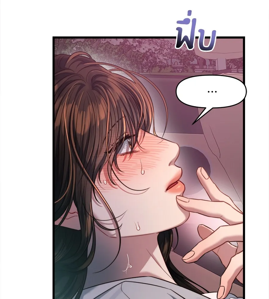 ปรารถนารักอันงดงาม ตอนที่ 50 รูปที่ 23