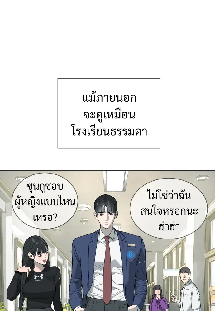 นักฆ่าย้อนวัย ตอนที่ 4 รูปที่ 131
