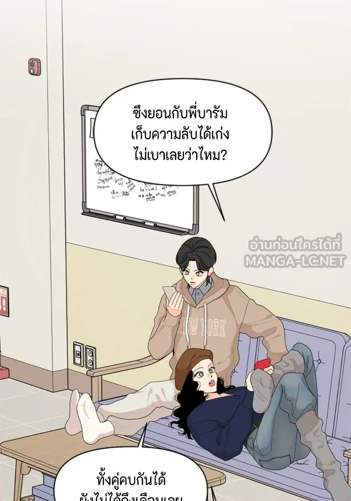 จริง ๆ แล้ว โอบารัมน่ะ… ตอนที่ 89 รูปที่ 42