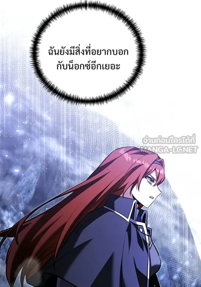 อัศวินดำล่าท้าเวลา ตอนที่ 137 รูปที่ 40