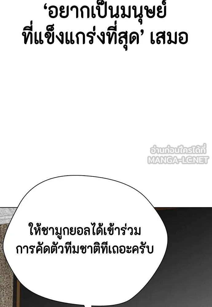 หมาหัวเน่า ตอนที่ 115 รูปที่ 194