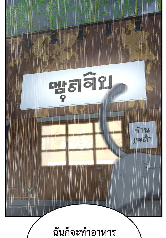 ช่วยเปลี่ยนฉันที ตอนที่ 276. ซีซัน 2 รูปที่ 185