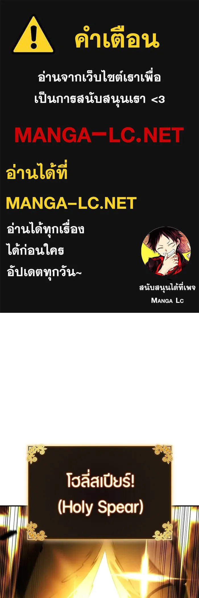 ลูกชายคนเล็กของดยุกคือมือสังหาร ตอนที่ 115 รูปที่ 1