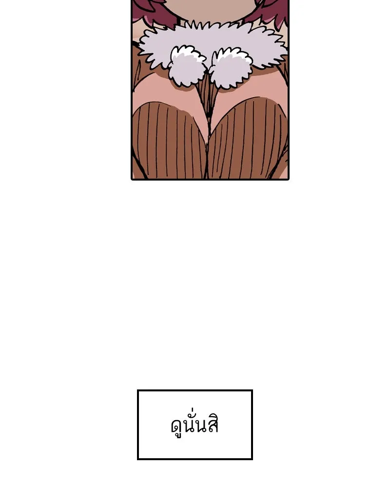 เคลวาเทส อสูรจอมราชัน ตอนที่ 58 สะพานแห่งความคงกระพัน รูปที่ 13