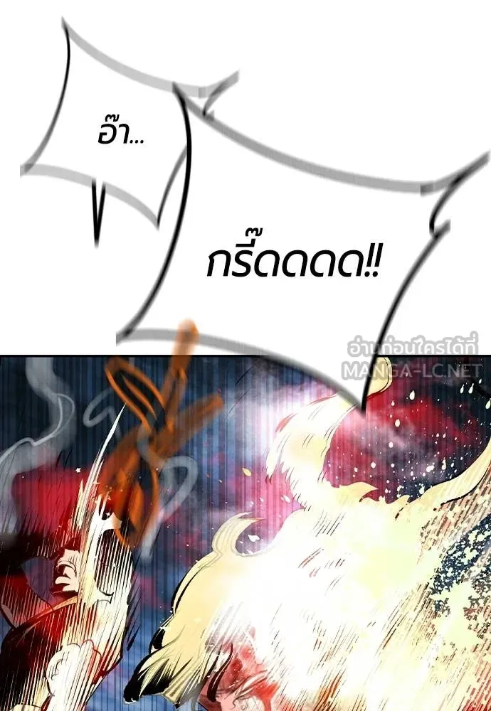 Jungle Juice ตอนที่ 192 รูปที่ 120