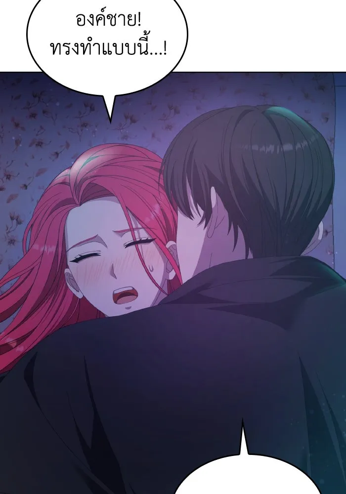 ทำแบบนี้ไม่ได้เพคะ องค์ชาย ตอนที่ 39 รูปที่ 101