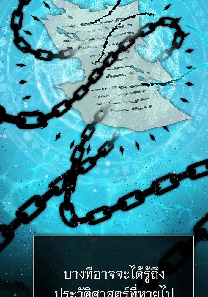 จอมเวทเกิดใหม่ในรอบ 66666 ปี ตอนที่ 63 รูปที่ 79