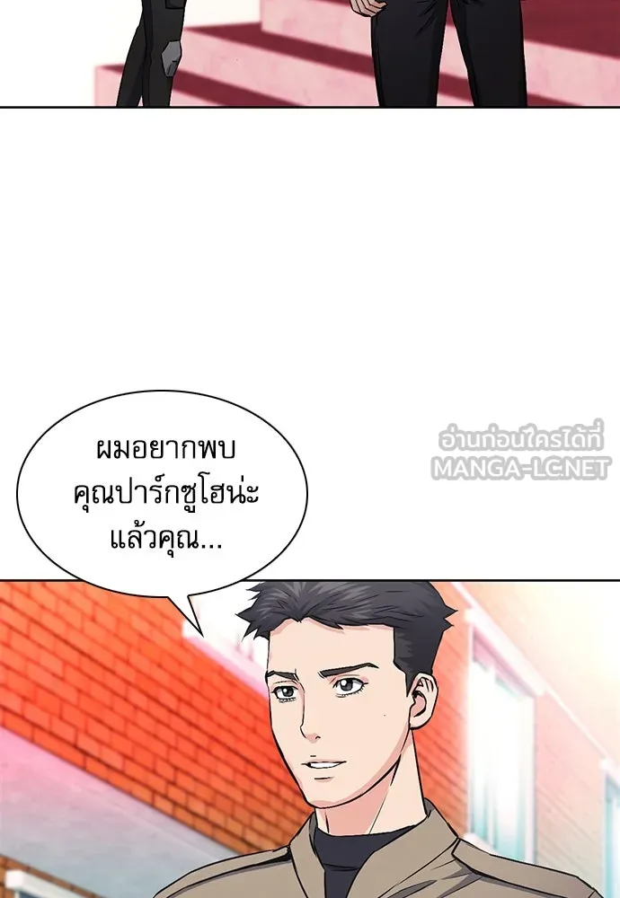 ดรูอิดแห่งสถานีโซล ตอนที่ 86 รูปที่ 30