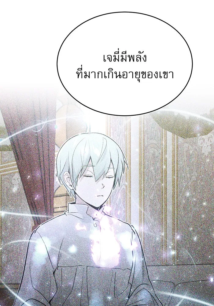 จอมเวทเกิดใหม่ในรอบ 66666 ปี ตอนที่ 31 รูปที่ 19