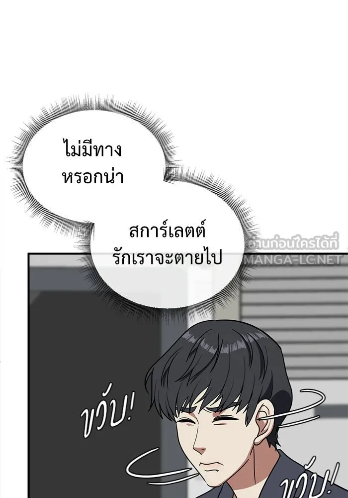 ช่วยเปลี่ยนฉันที ตอนที่ 67. ยอมินซอ 17 รูปที่ 138