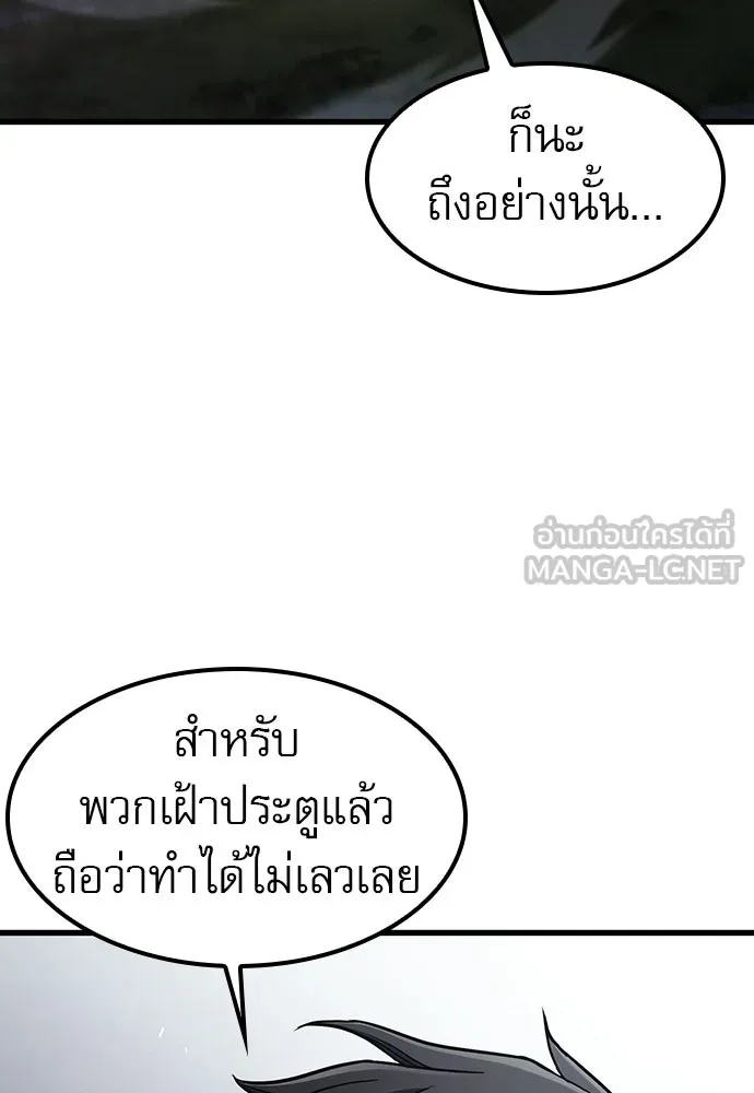 นักล่าฆ่าเพื่อรอด ตอนที่ 16 รูปที่ 117