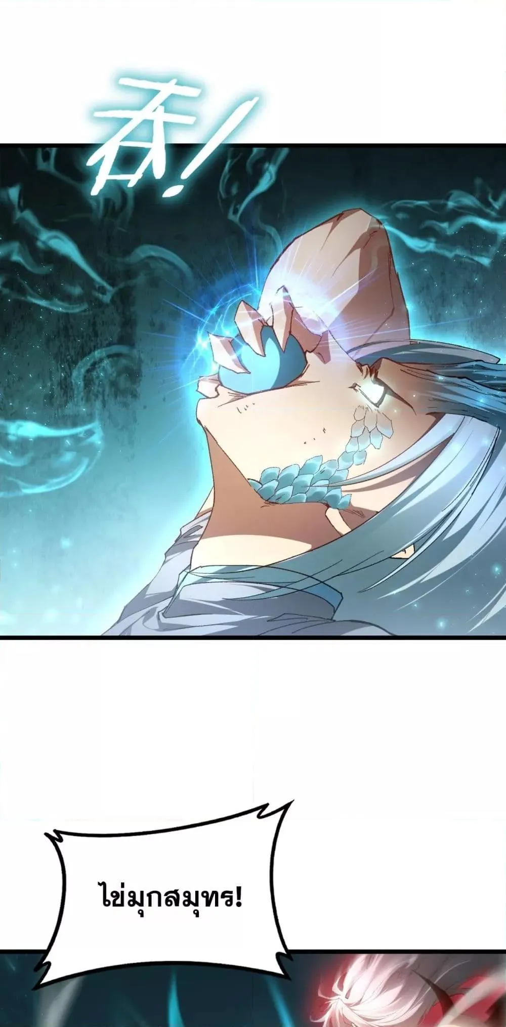 Overlord of Insects อาช_พระด_บเทพ เจ_าแห_งแมลงภ_ยพ_บ_ต_ ตอนที่ ตอนที่ 74 รูปที่ 2