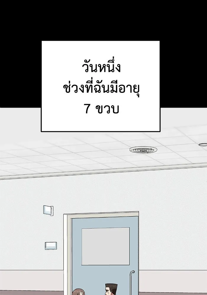 ช่วยเปลี่ยนฉันที ตอนที่ 282. ซีซัน 2 รูปที่ 32