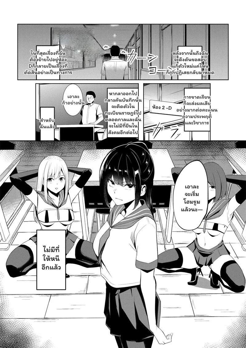 Doujin-Lc- อ่าน โดจิน มังฮวา เกาหลี ญี่ปุ่น จีน แปลไทย เหยื่อเกรด A  [Milk Sausage] Dorei Gakkyuu -Dorei Class- ตอนที่ 1 ฟรี ไม่มีโฆษณา อ่าน โดจิน Manhwa เกาหลี ญี่ปุ่น จีน เรามีครบ คัดมาให้เน้นๆ โดจิน 18+ รับประกันความฟินโดย Doujin Lc