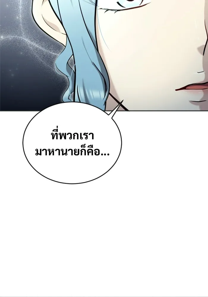 อูเร็ค มาซิโน่ ตอนที่ 51 เมืองเลสเตอร์ รูปที่ 34