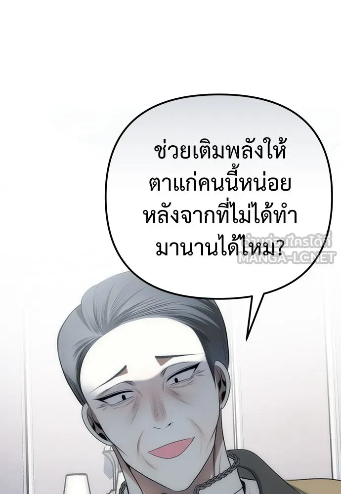 ยัยจิ๋วสมองแจ๋ว ตอนที่ 16 รูปที่ 45