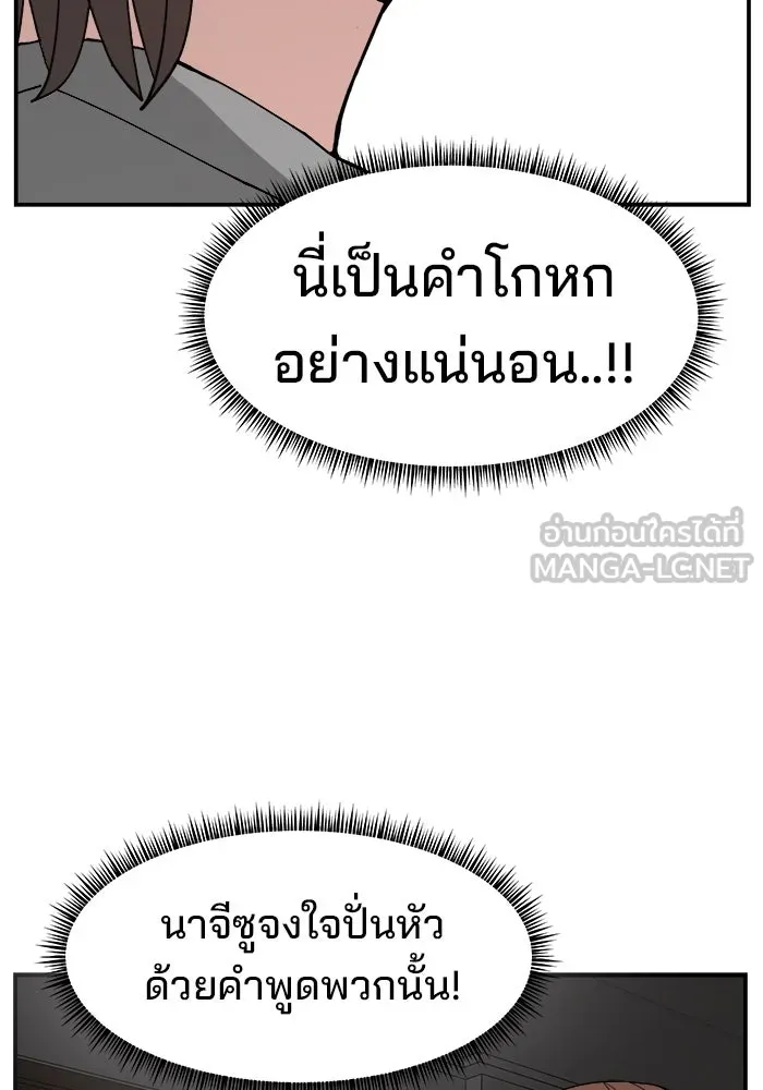 ห้องเรียนสาวแสบ ตอนที่ 89 รูปที่ 129