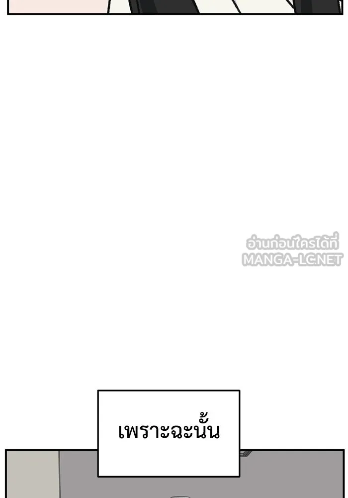 ช่วยเปลี่ยนฉันที ตอนที่ 311. ซีซัน 3 ฮยอนยอจู 6 รูปที่ 150