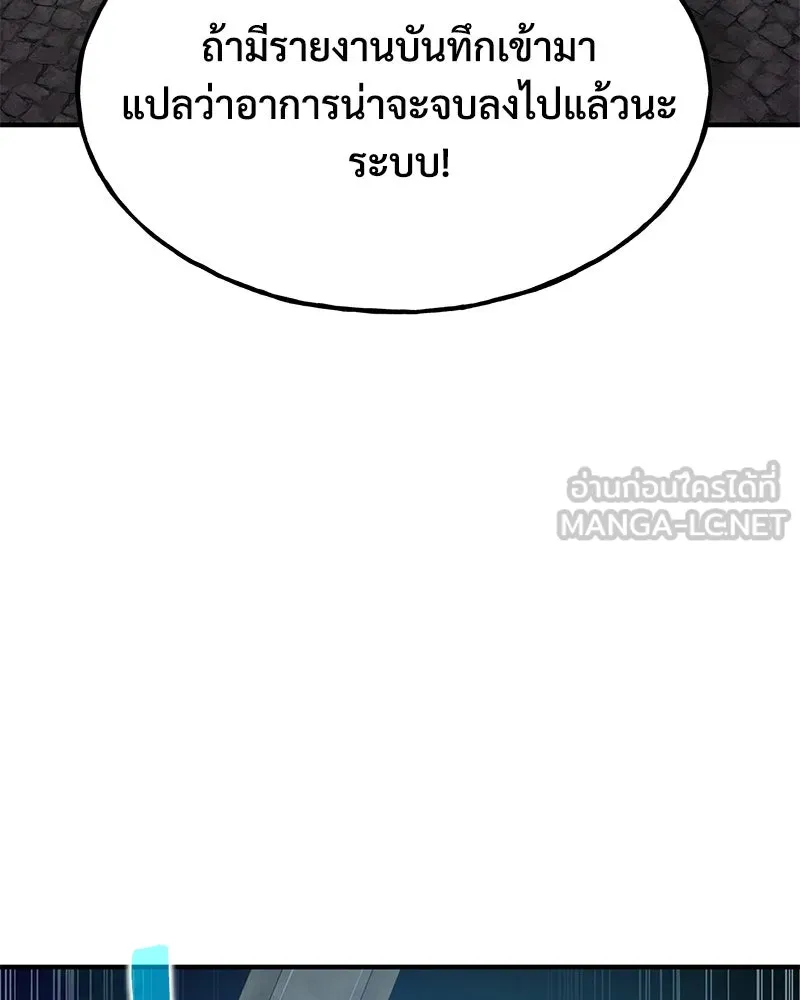 ปลูกผักพิชิตหอคอย ตอนที่ 79 รูปที่ 204