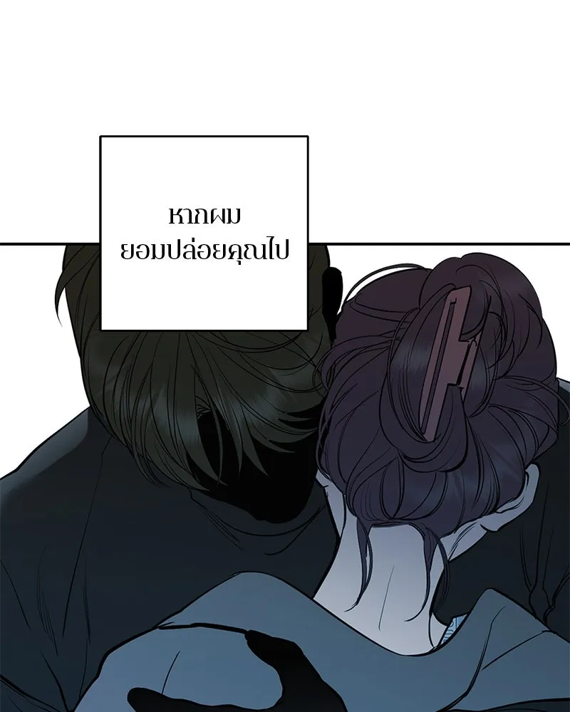 ตำนานเทพธิดาตกสวรรค์ ตอนที่ 127 รูปที่ 140