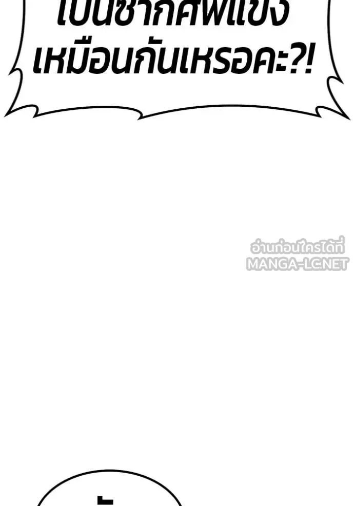 +99 ท่อนไม้ ตอนที่ 166 รูปที่ 146