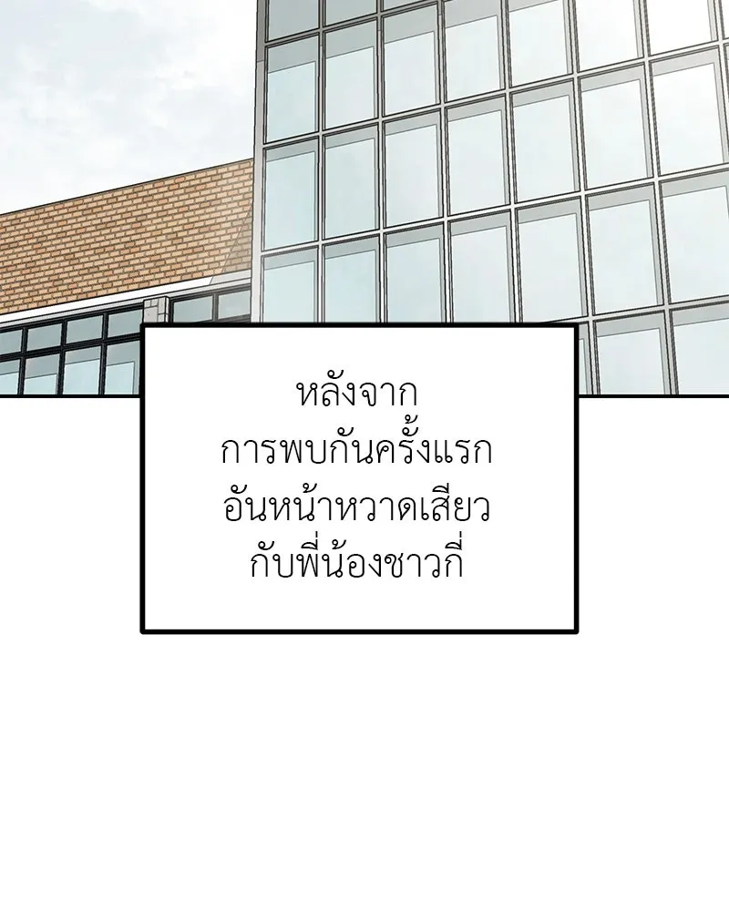 สี่สาวชาวกี ตอนที่ 17 วันสังเกตการณ์ชั้นเรียน (จบ) รูปที่ 101