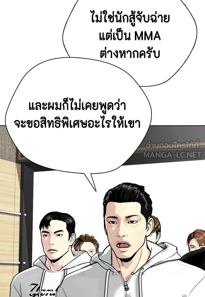 หมาหัวเน่า ตอนที่ 115 รูปที่ 178