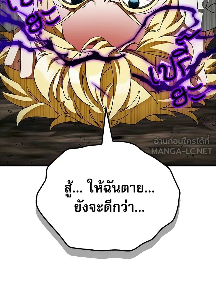 หยุดนะจอมมาร ฮีโร่ล้อมไว้หมดแล้ว ตอนที่ 36 ผมเหรอครับ รูปที่ 48