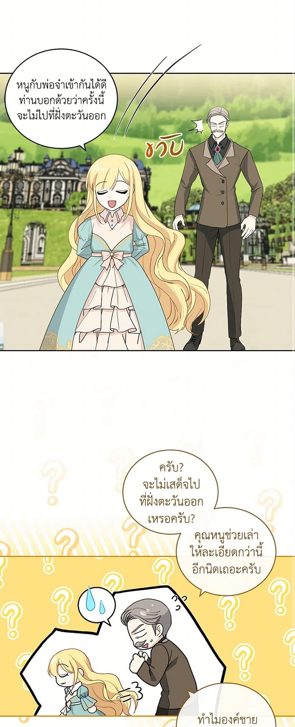 Manga-lc-com อ่านมังงะ อ่านการ์ตูน ออนไลน์ ฟรี I’ll Protect You, Daddy! ตอนที่ 1 2 3 4 5 6 7 8 9 10 11 12 13 14 ฟรี ไม่มีโฆษณา Manga-lc - อ่าน มังงะ อ่าน การ์ตูน ออนไลน์ อ่านมังงะ ฟรี
