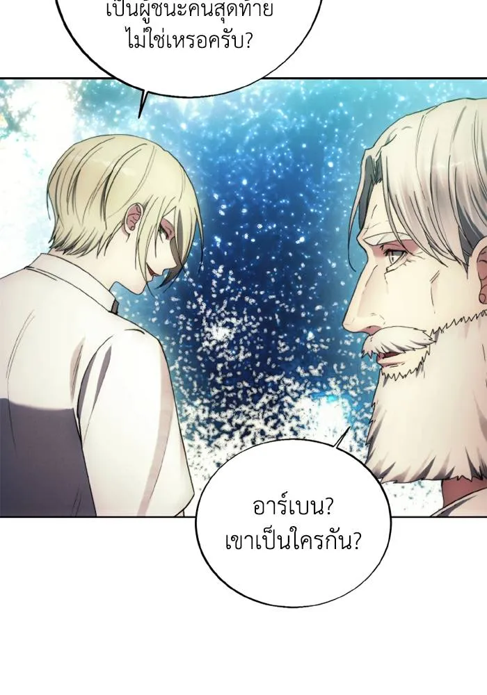 ศึกชิงบัลลังก์เทพเจ้ ตอนที่ 128 รูปที่ 40